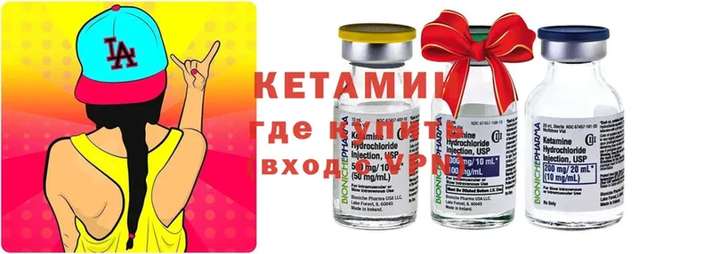 КЕТАМИН ketamine Лебедянь