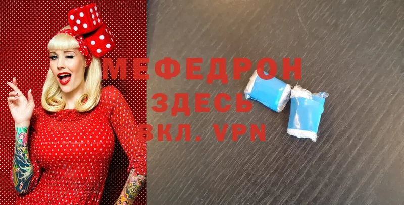 ссылка на мегу ТОР  Лебедянь  Меф mephedrone 